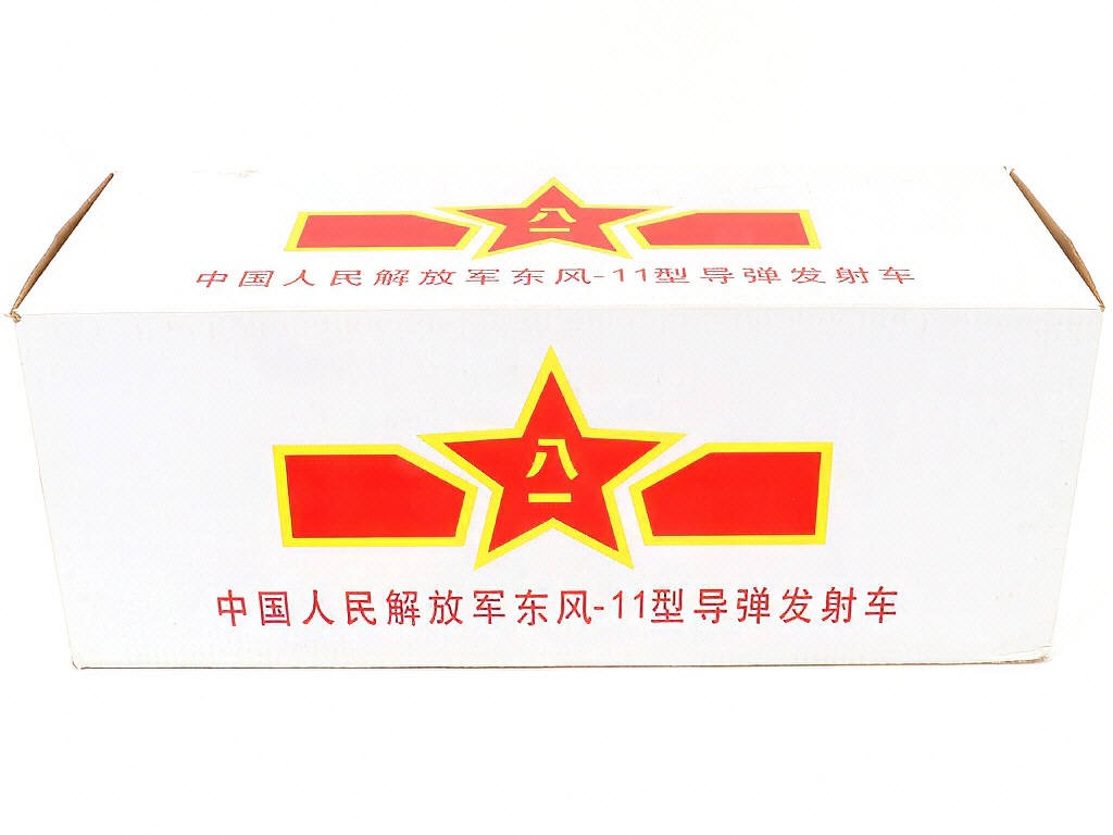 Lot 5 - PLA COLLECTION (CHINE) (1)