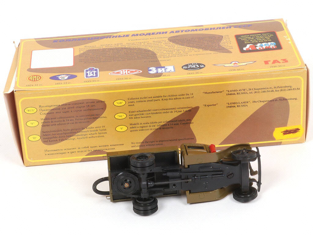 Lot 50 - OMO (RUSSIE) (1)