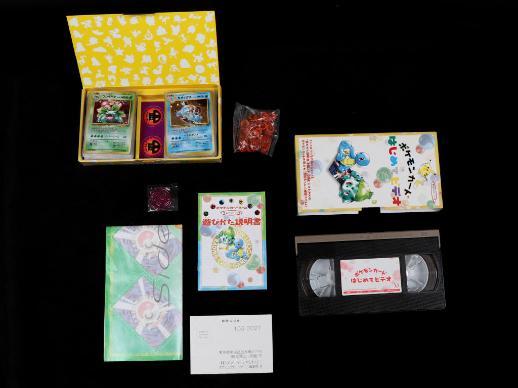 Lot 233 - POKEMON COMPANY (JAP) (1)