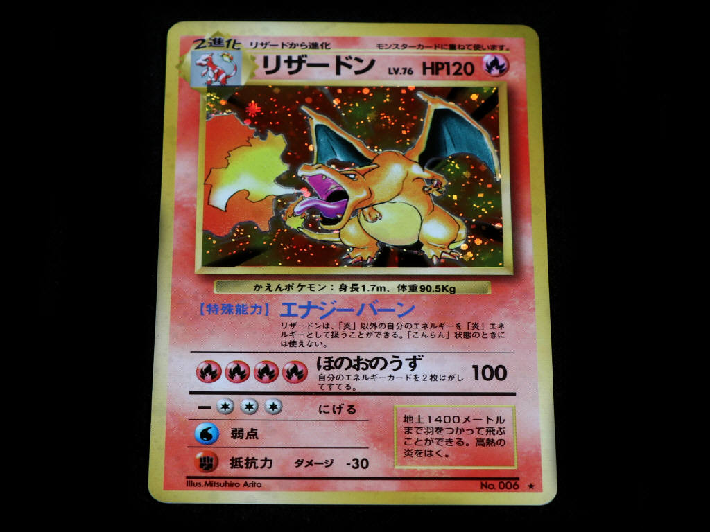 Lot 26 - POKEMON COMPANY (JAP) (1)