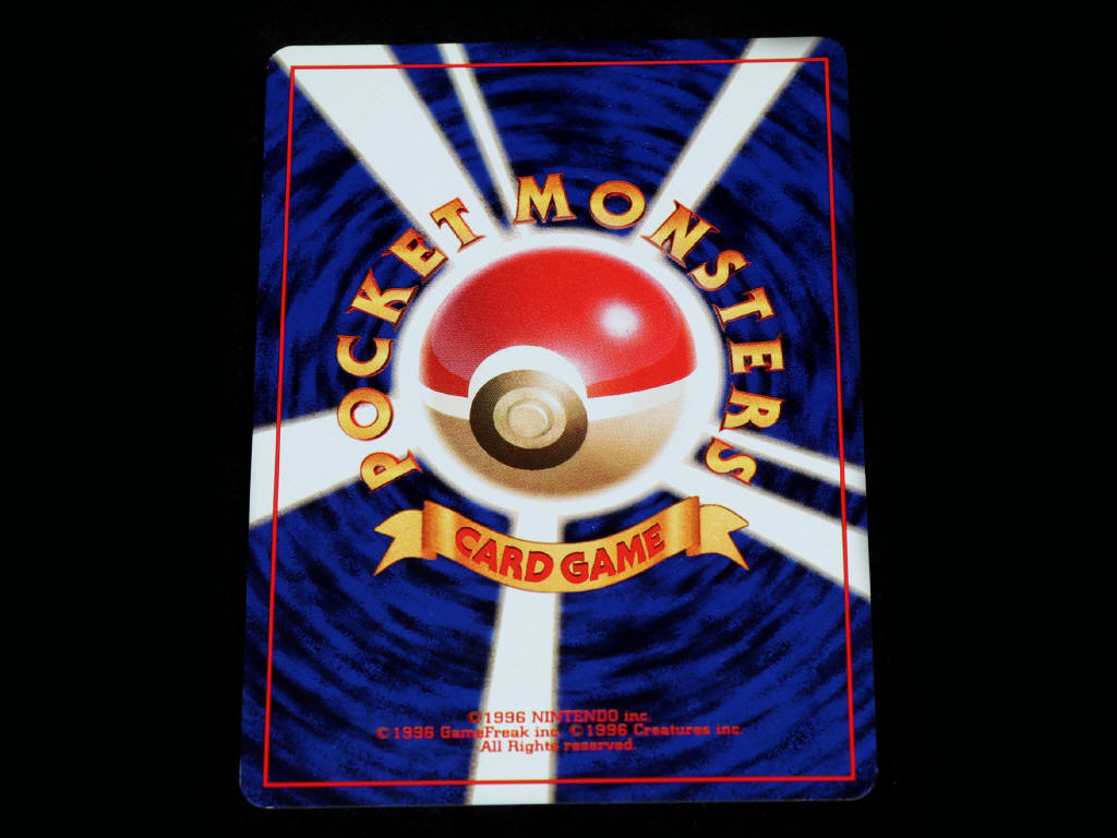 Lot 26 - POKEMON COMPANY (JAP) (1)