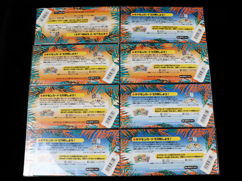 Lot 234 - POKEMON COMPANY (JAP) (8)