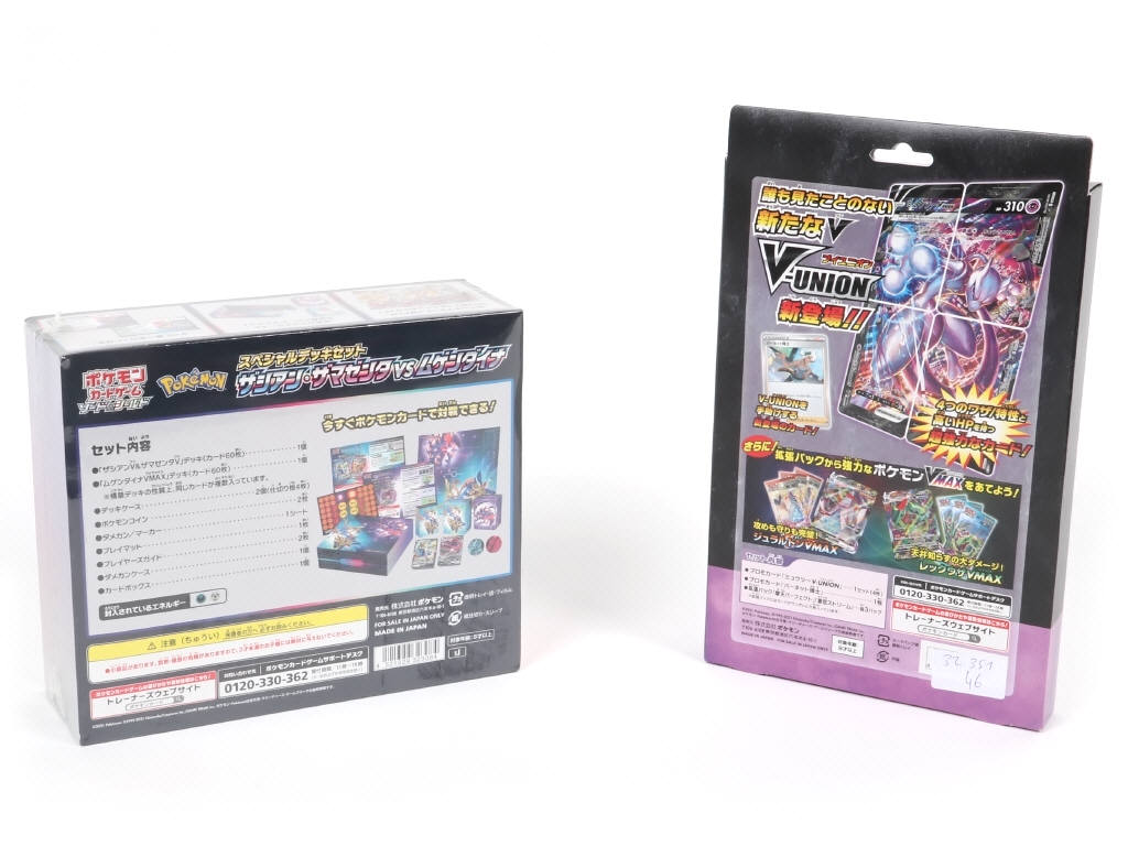 Lot 160 - POKEMON COMPANY (JAPON) (2)