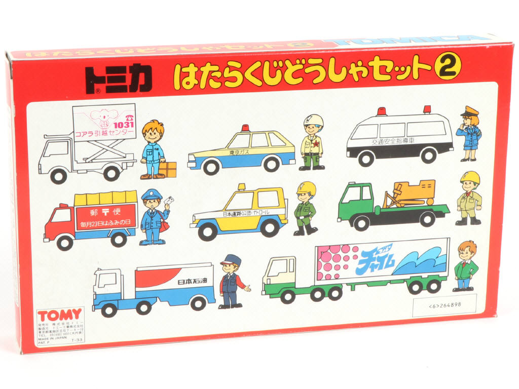 Lot 221 - TOMICA (JAPON) (1)