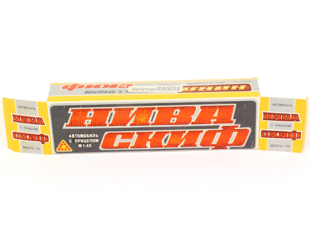 Lot 41 - NOVOEXPORT (URSS) (1)