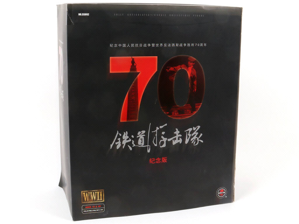 Lot 118 - SOLDIER STORY (CHINE) (1)