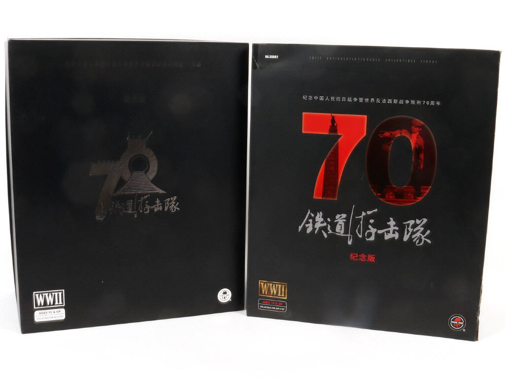 Lot 118 - SOLDIER STORY (CHINE) (1)