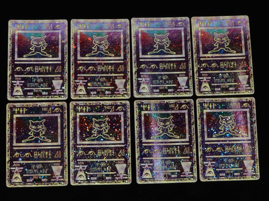 Lot 50 - POKEMON COMPANY (FRANCE) (8)