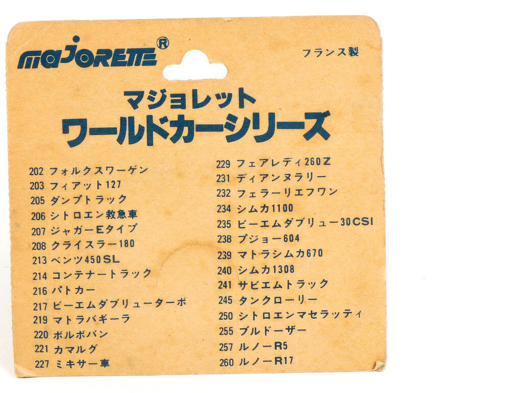 Lot 220 - MAJORETTE (FRANCE) (1)