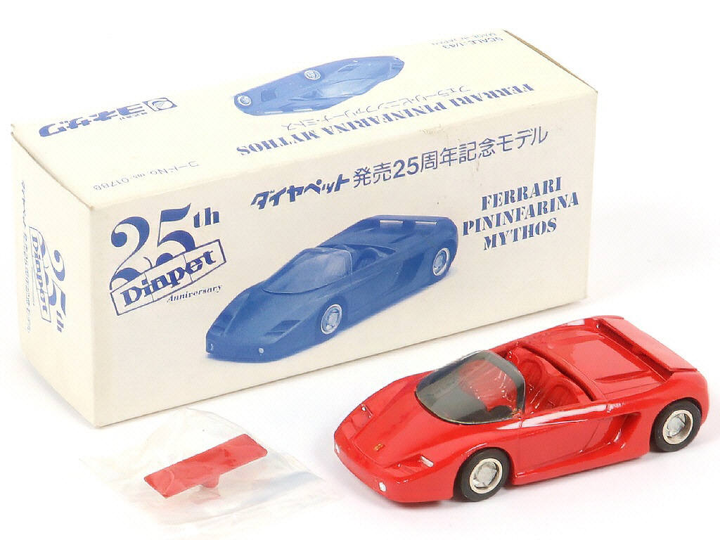 Lot 84 - YONEZAWA TOYS DIAPET (JAPON) (1)