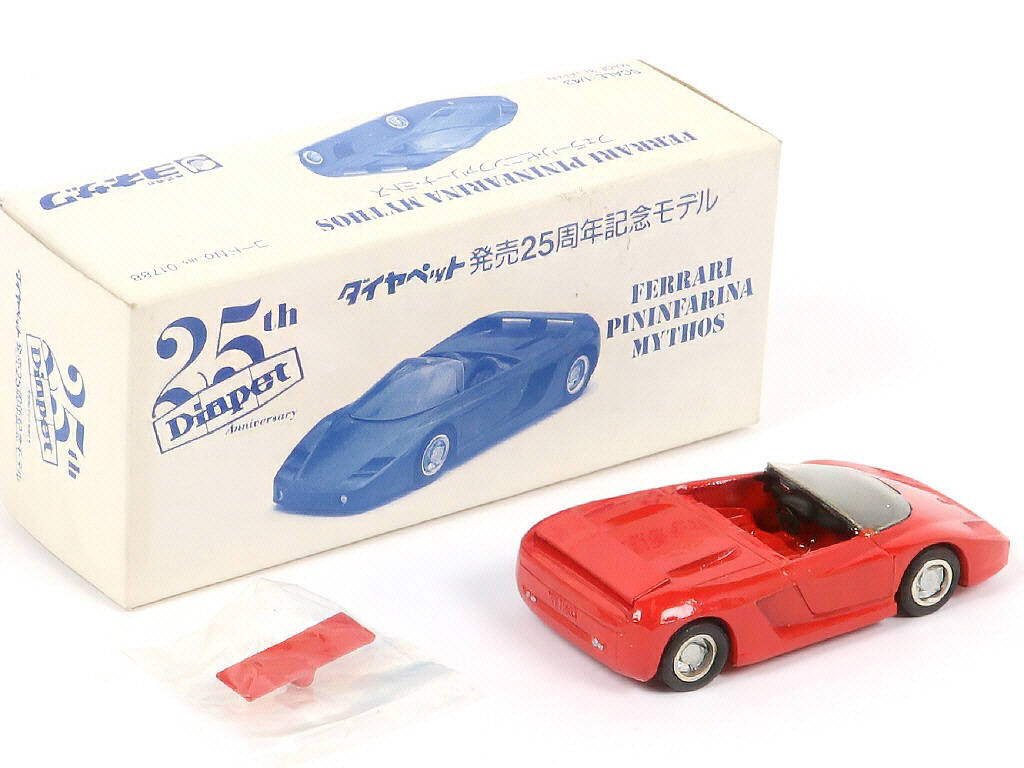 Lot 84 - YONEZAWA TOYS DIAPET (JAPON) (1)