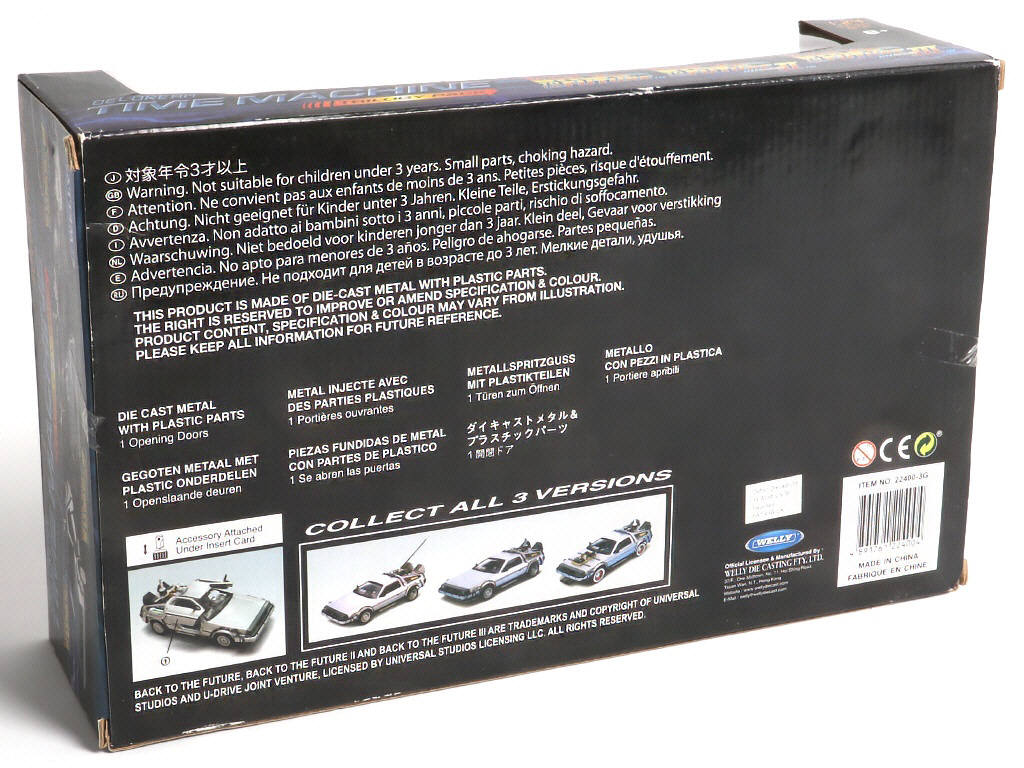 Lot 247 - WELLY (HONG KONG) (1)