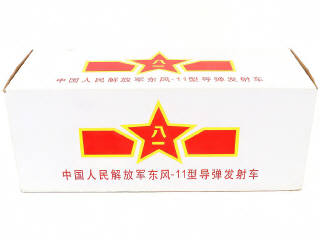 Lot 5 - PLA COLLECTION (CHINE) (1)