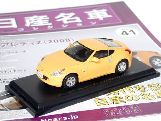 Lot 48 - NOREV (FRANCE) (1)