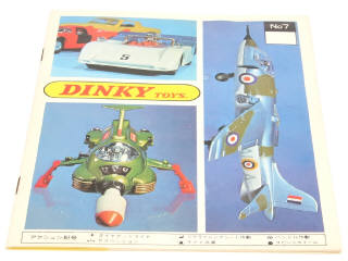 Lot 397 - DINKY TOYS (1)