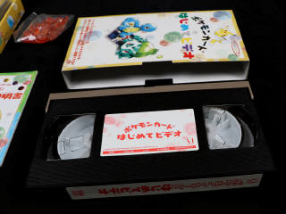 Lot 233 - POKEMON COMPANY (JAP) (1)