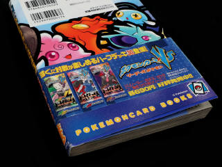 Lot 205 - POKEMON COMPANY (JAP) (1)