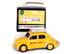MINI PROMO (JAPON) (1)