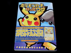 POKEMON COMPANY (JAP) (1)