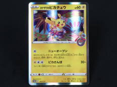 POKEMON COMPANY (JAPON) (1)